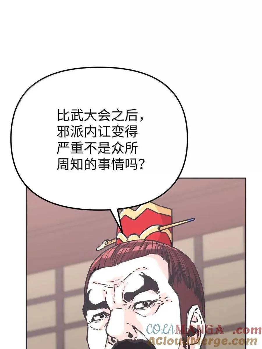 145 藏宝图之乱68