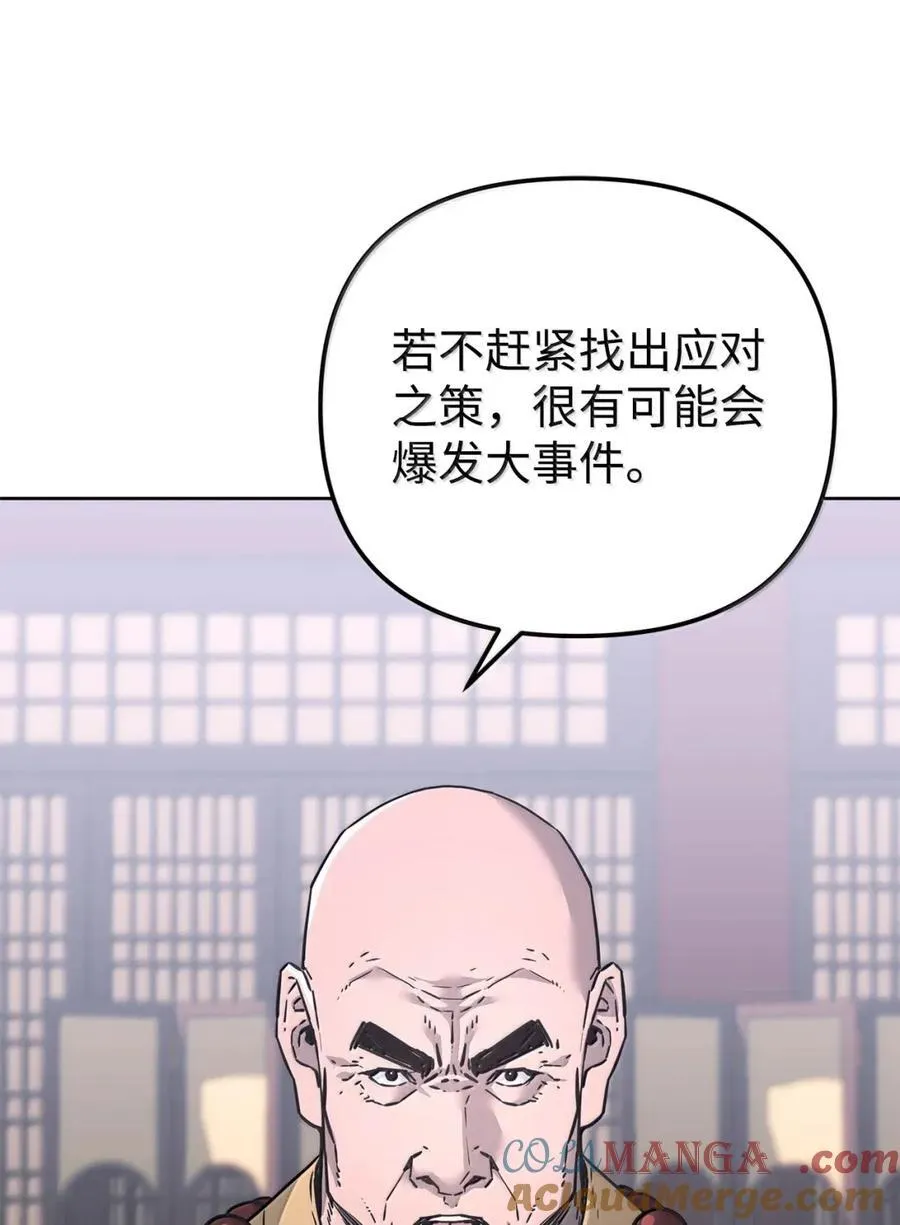 145 藏宝图之乱80
