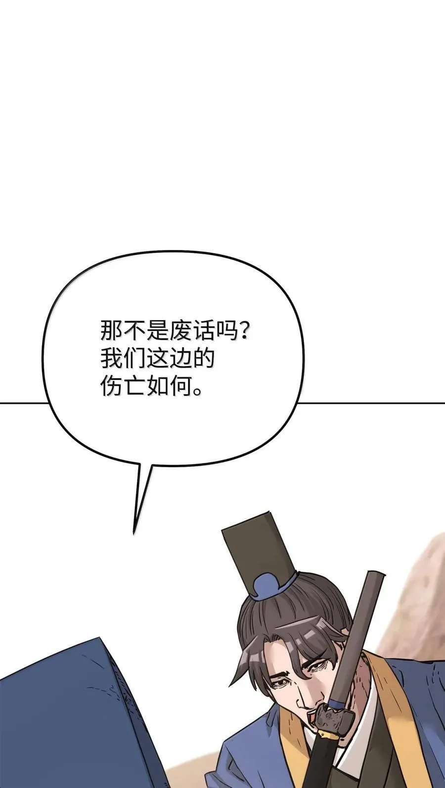 145 藏宝图之乱3