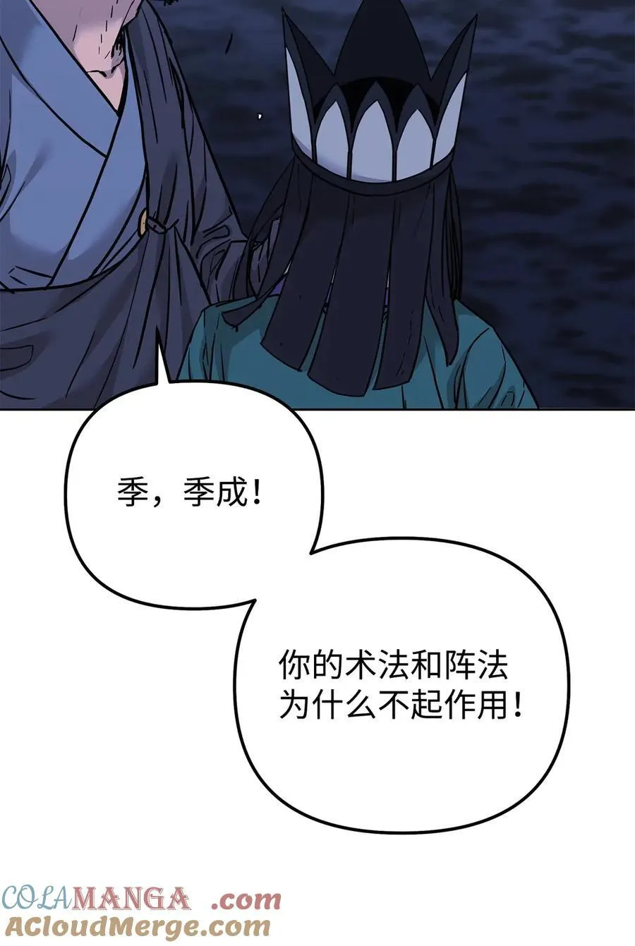 160 瞒天过海69