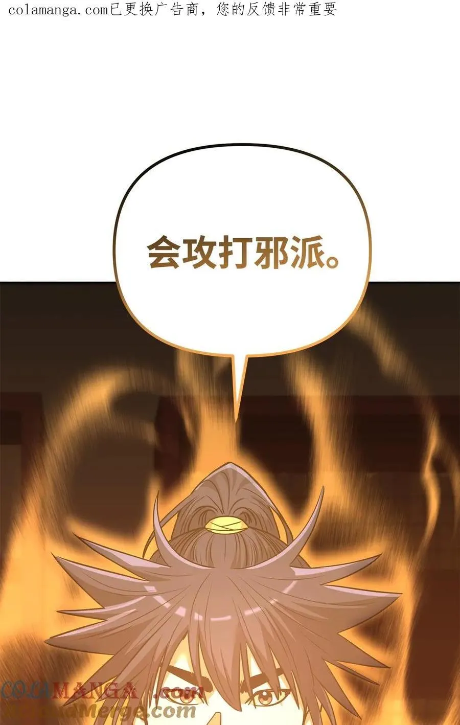 157 邪派内战10