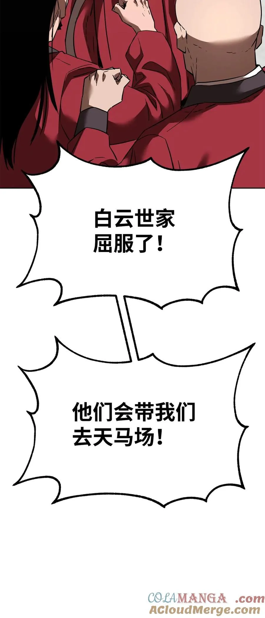 158 首战前夕60