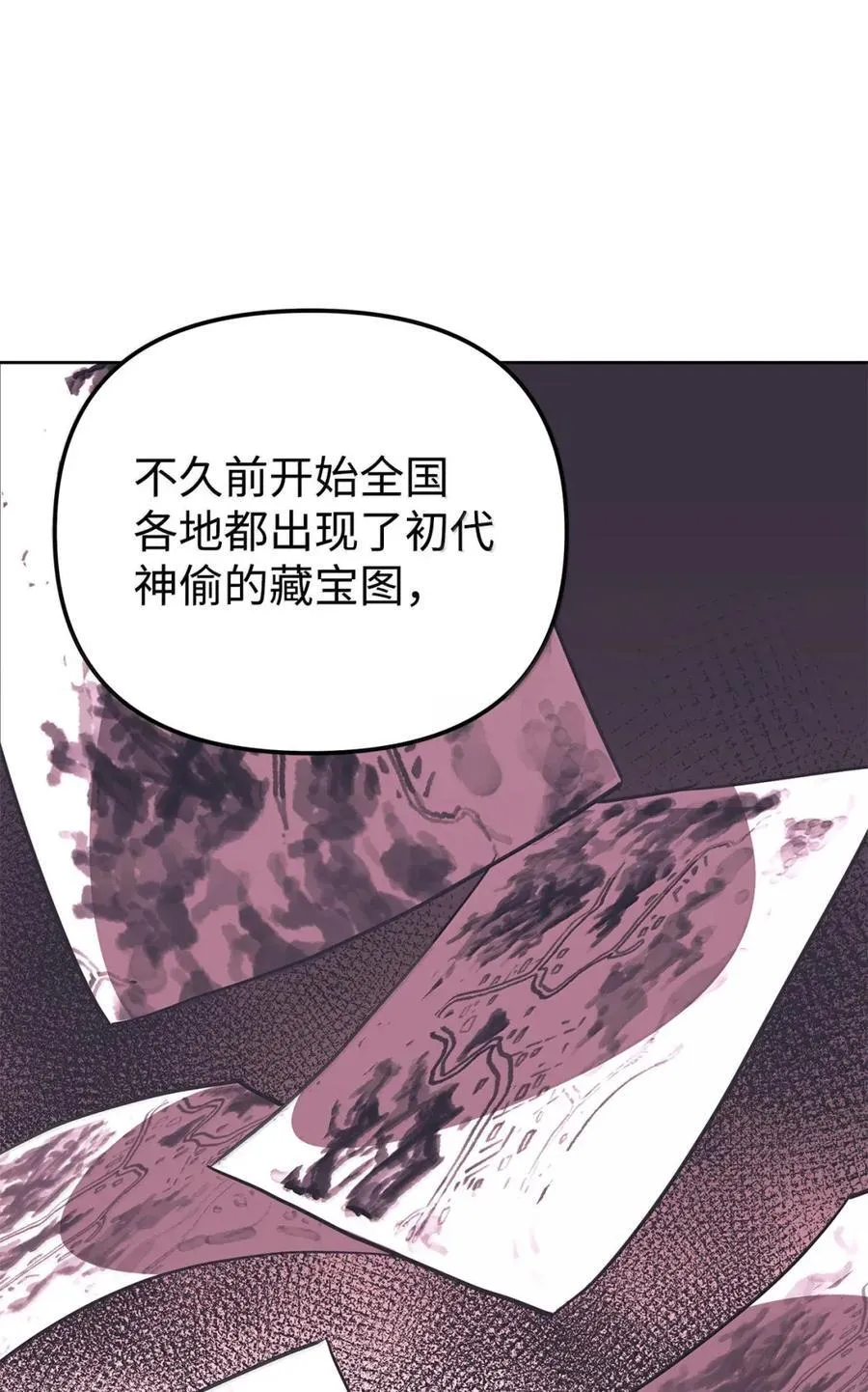 145 藏宝图之乱90