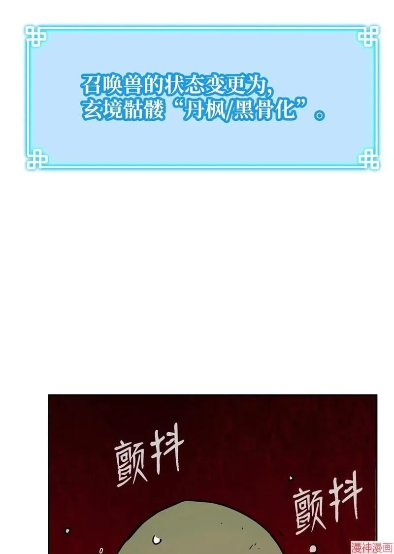 第153话29