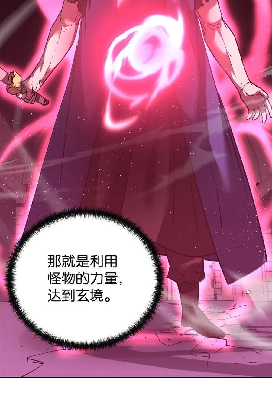 147 玄境强者79