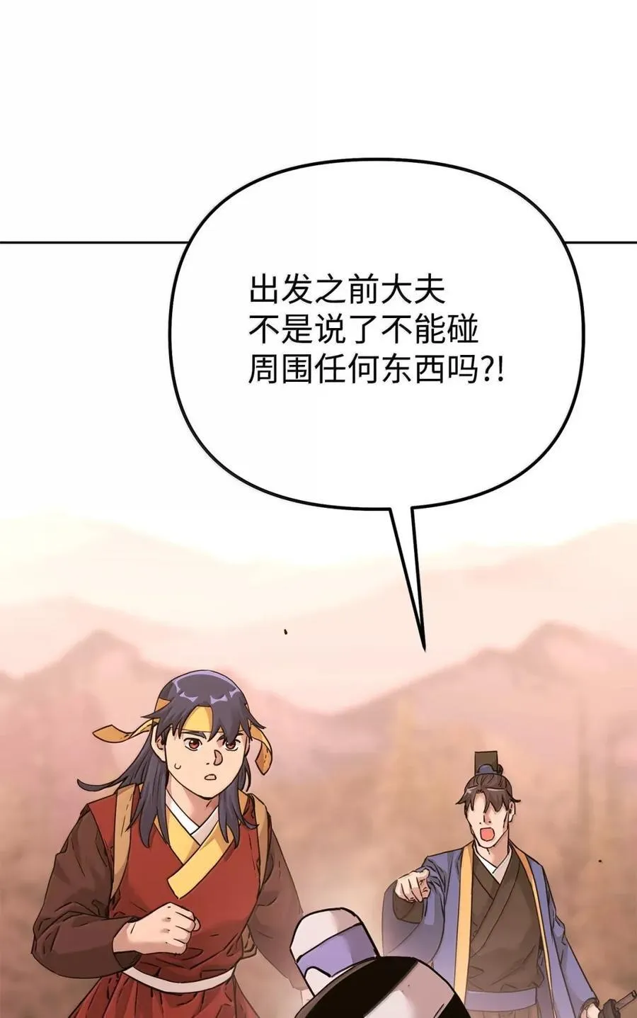 143 秘境86