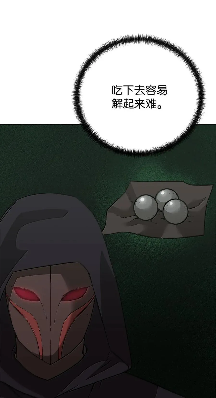 146 阳命丸的副作用86