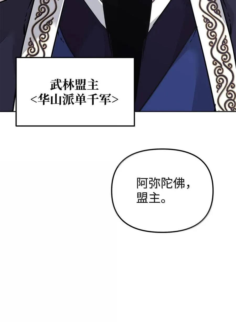 145 藏宝图之乱79
