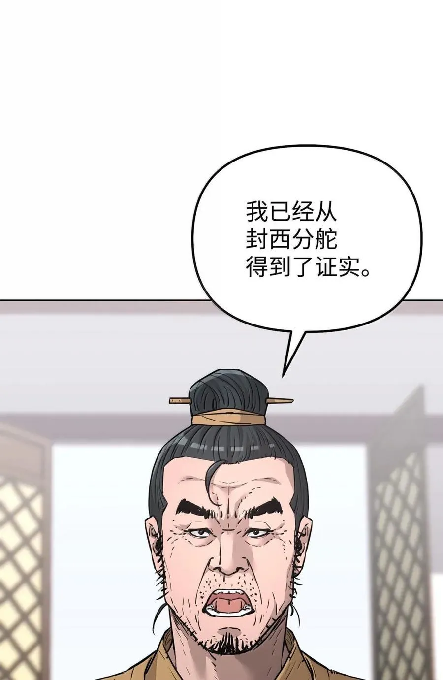145 藏宝图之乱97