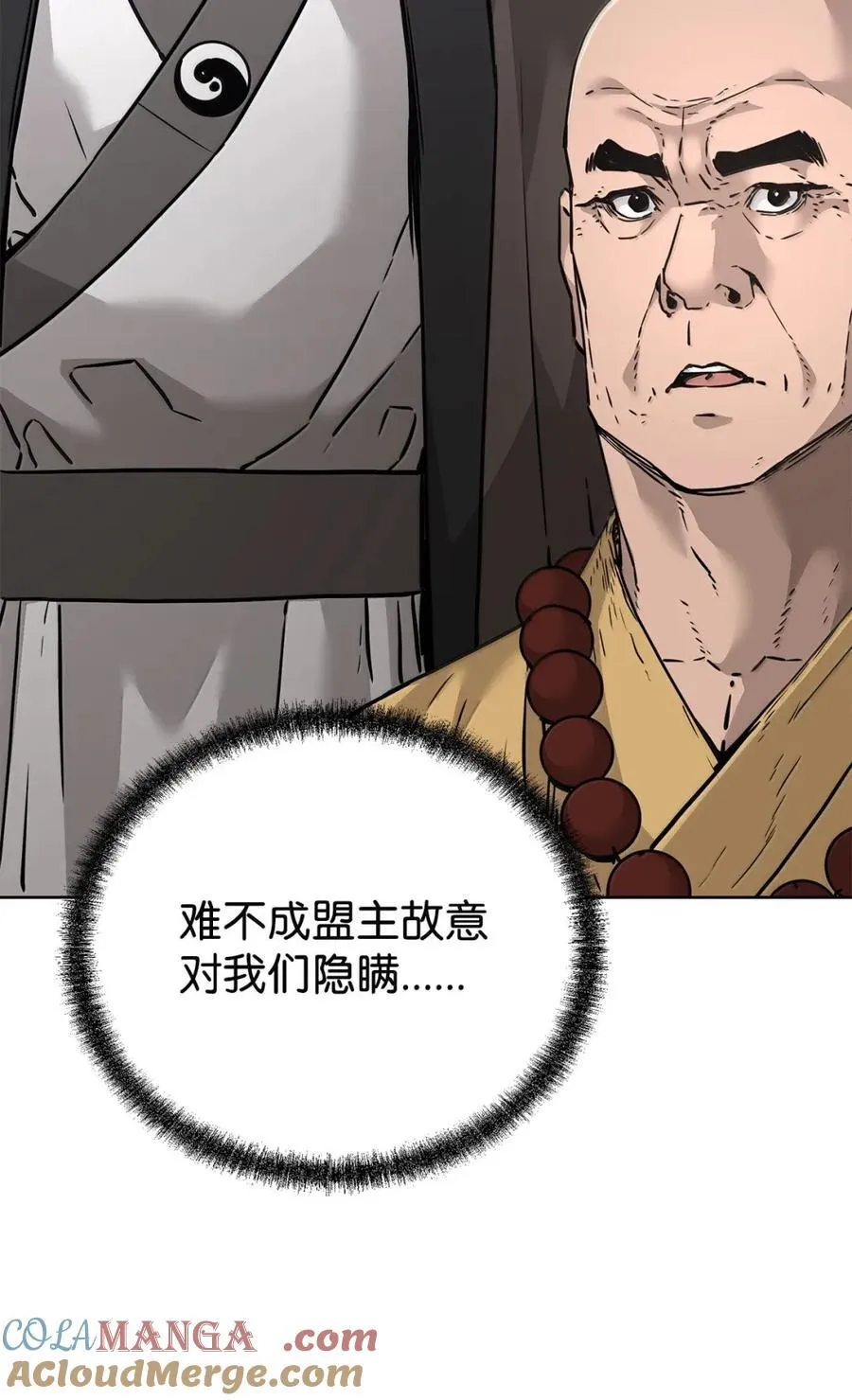 145 藏宝图之乱100