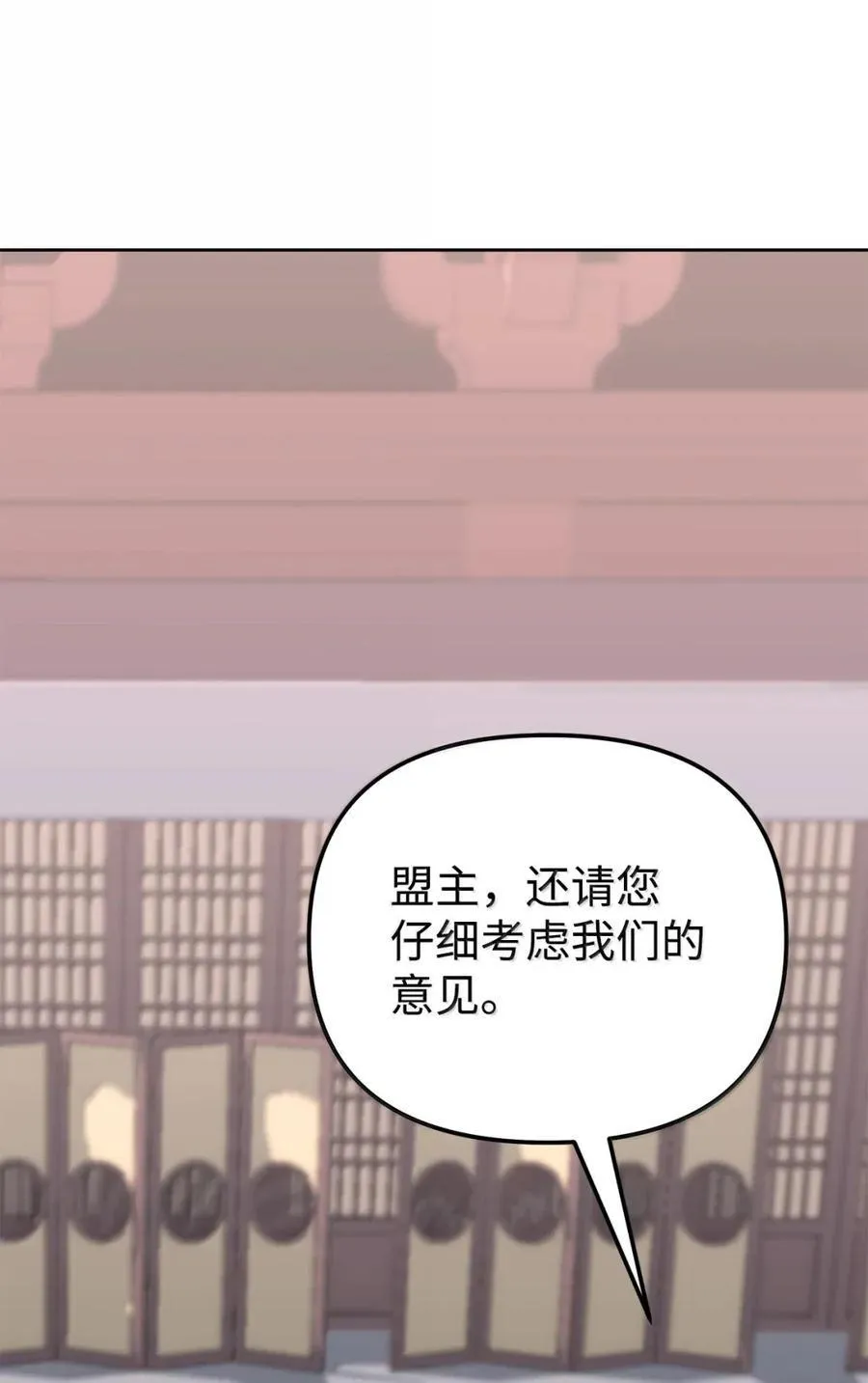 145 藏宝图之乱65