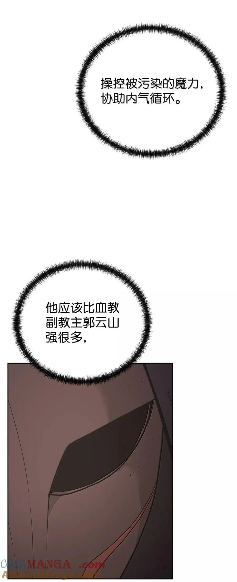 147 玄境强者80