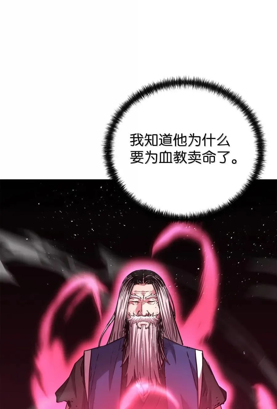 147 玄境强者78