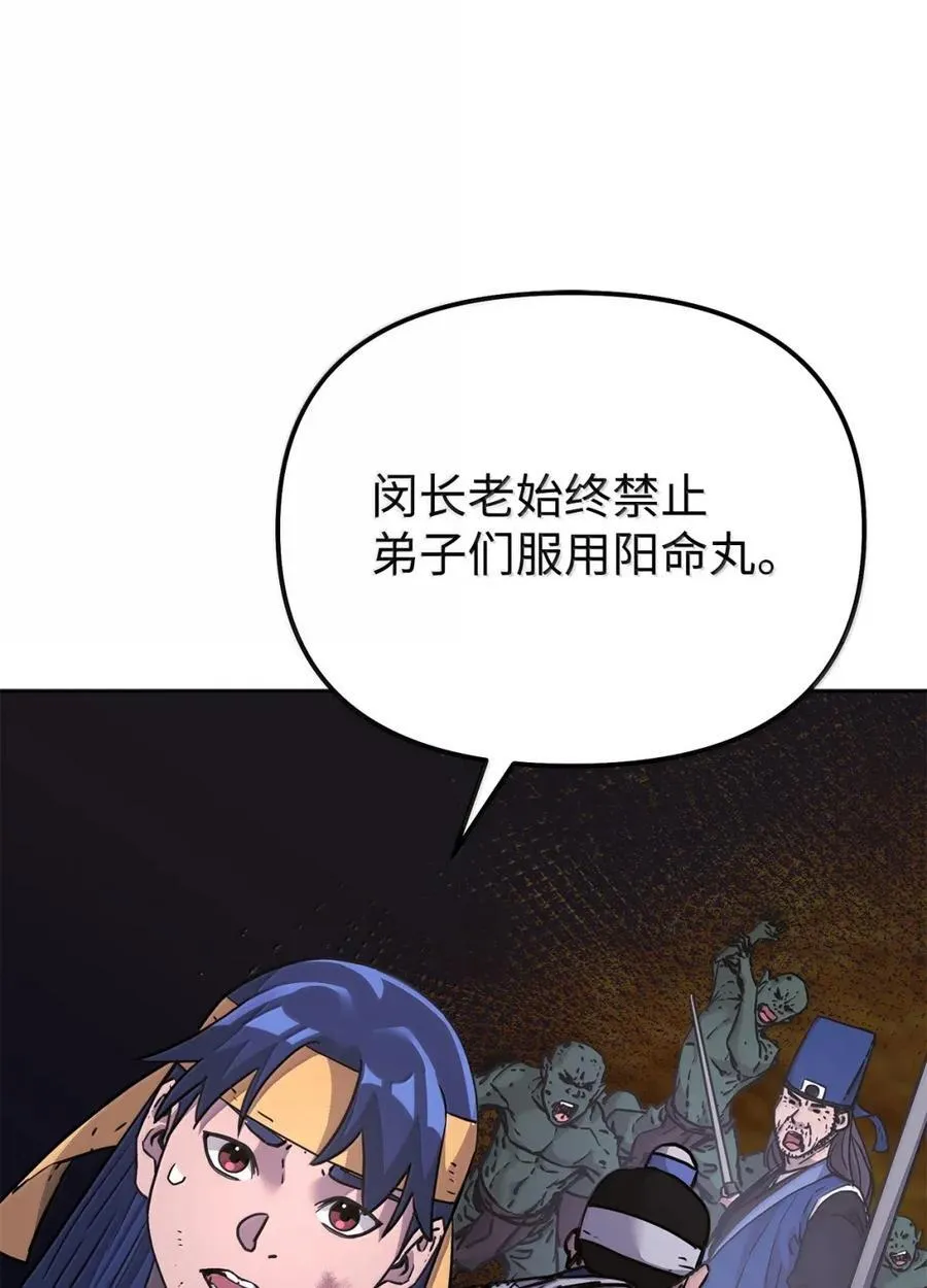 145 藏宝图之乱37