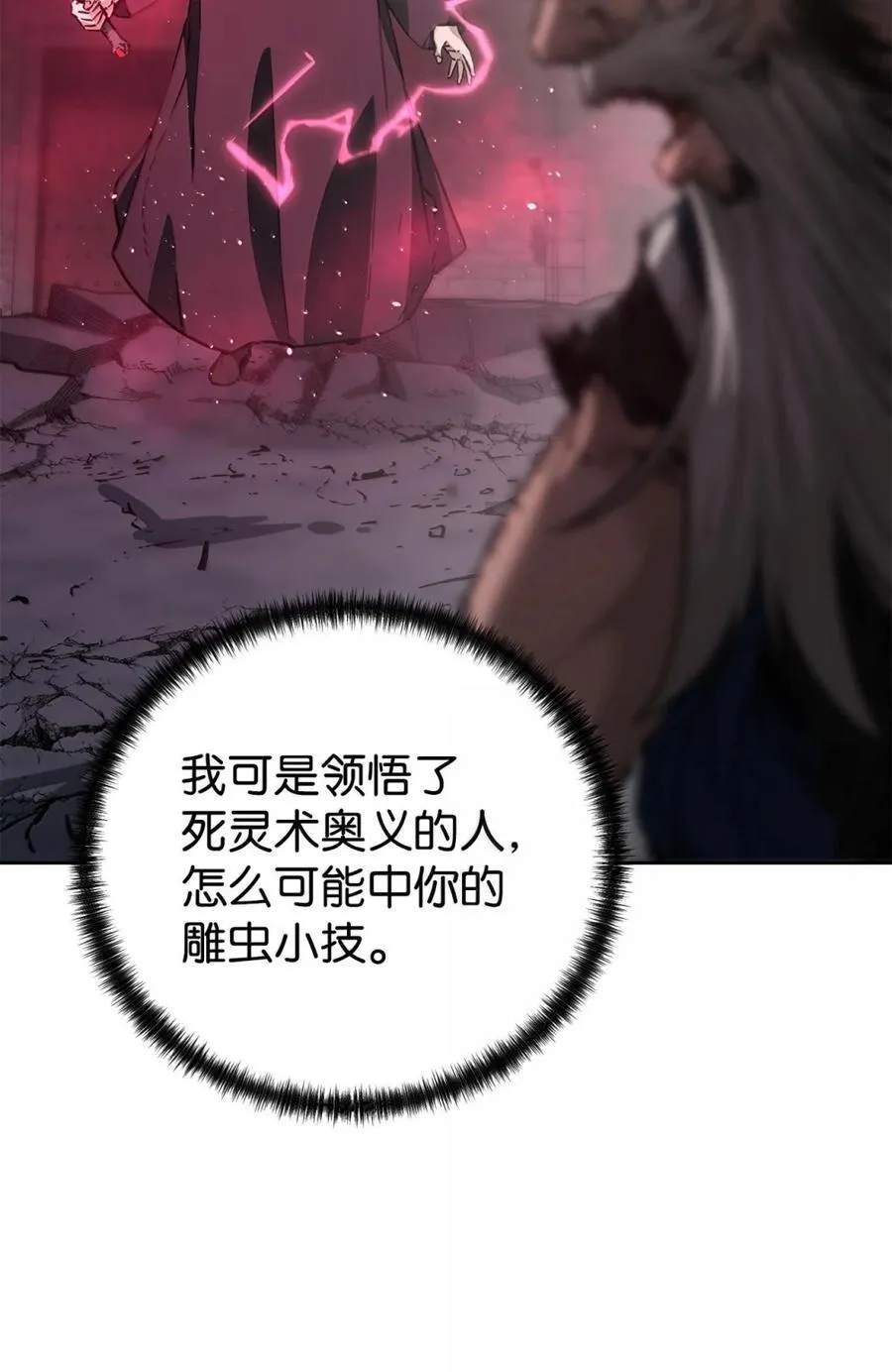 148 技高一筹49