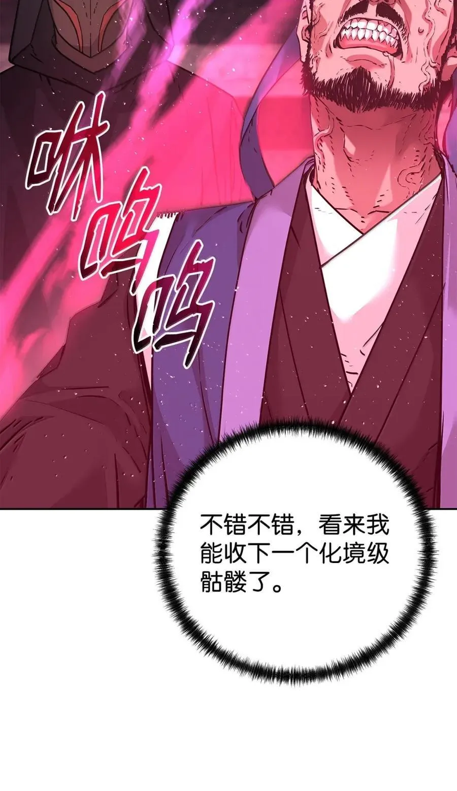 147 玄境强者10