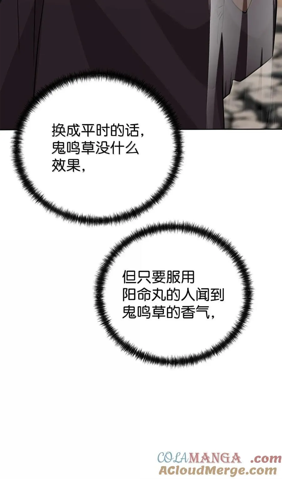 146 阳命丸的副作用81