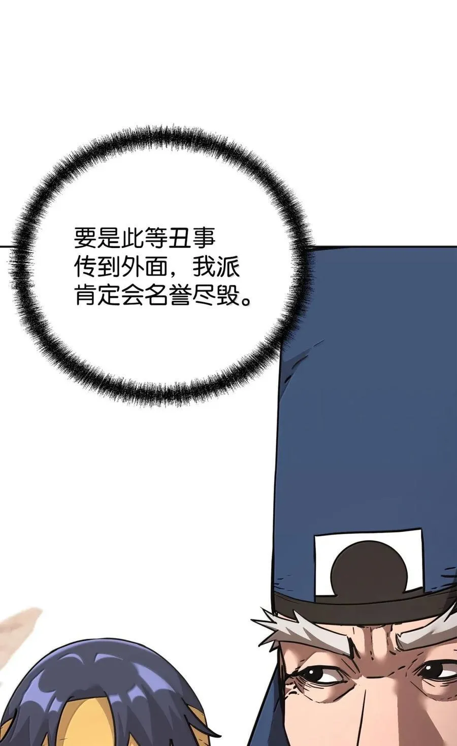 145 藏宝图之乱47