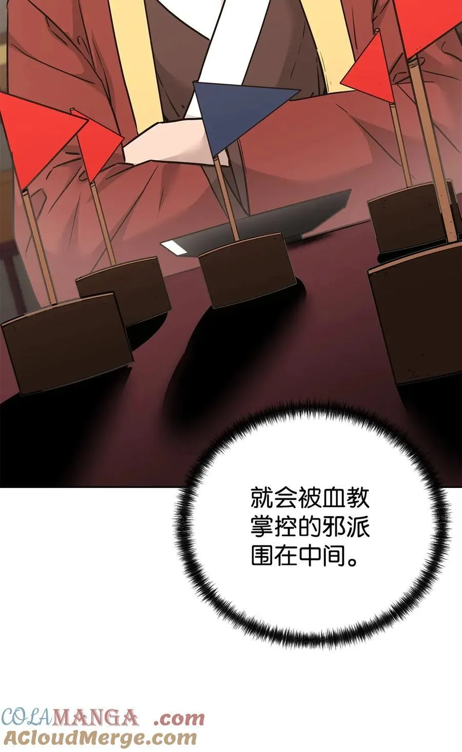157 邪派内战5