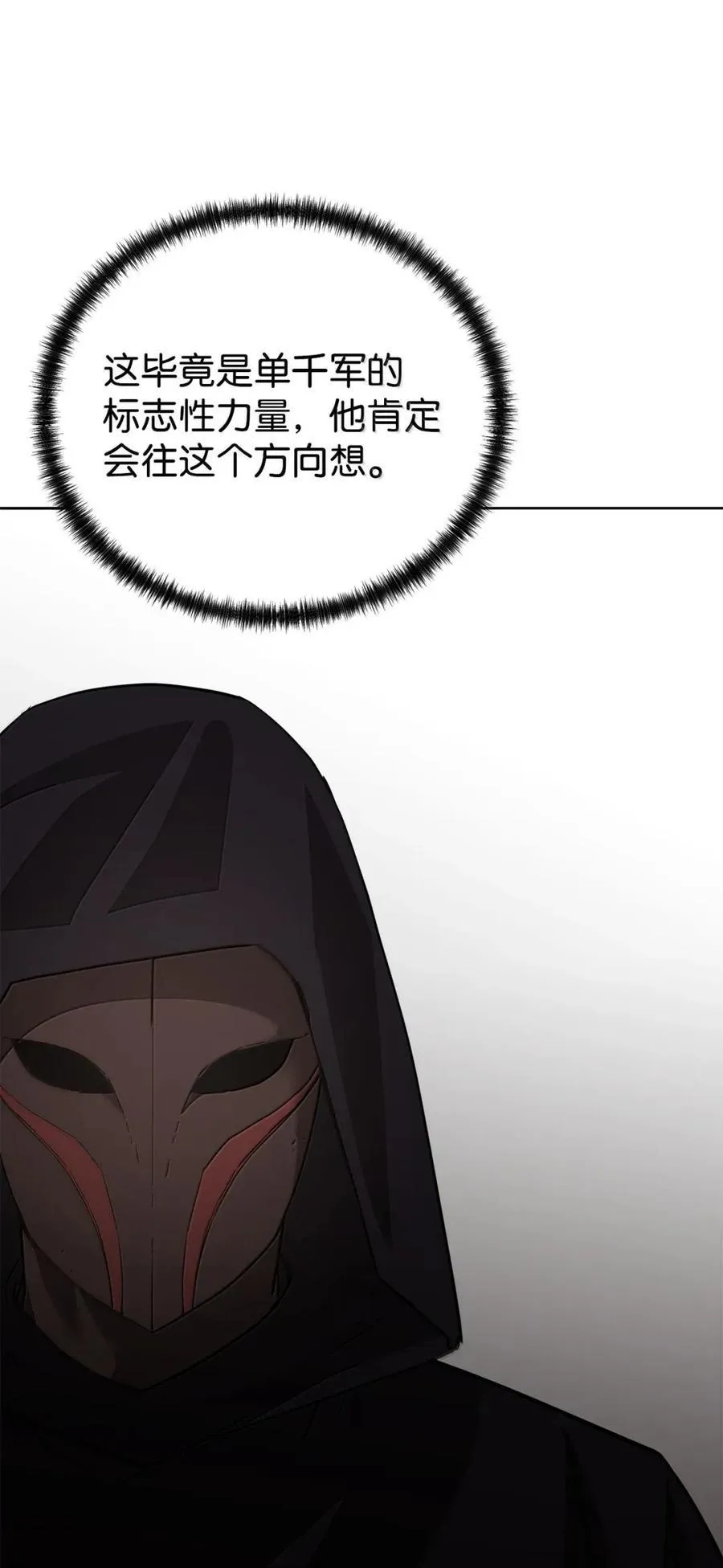 147 玄境强者65