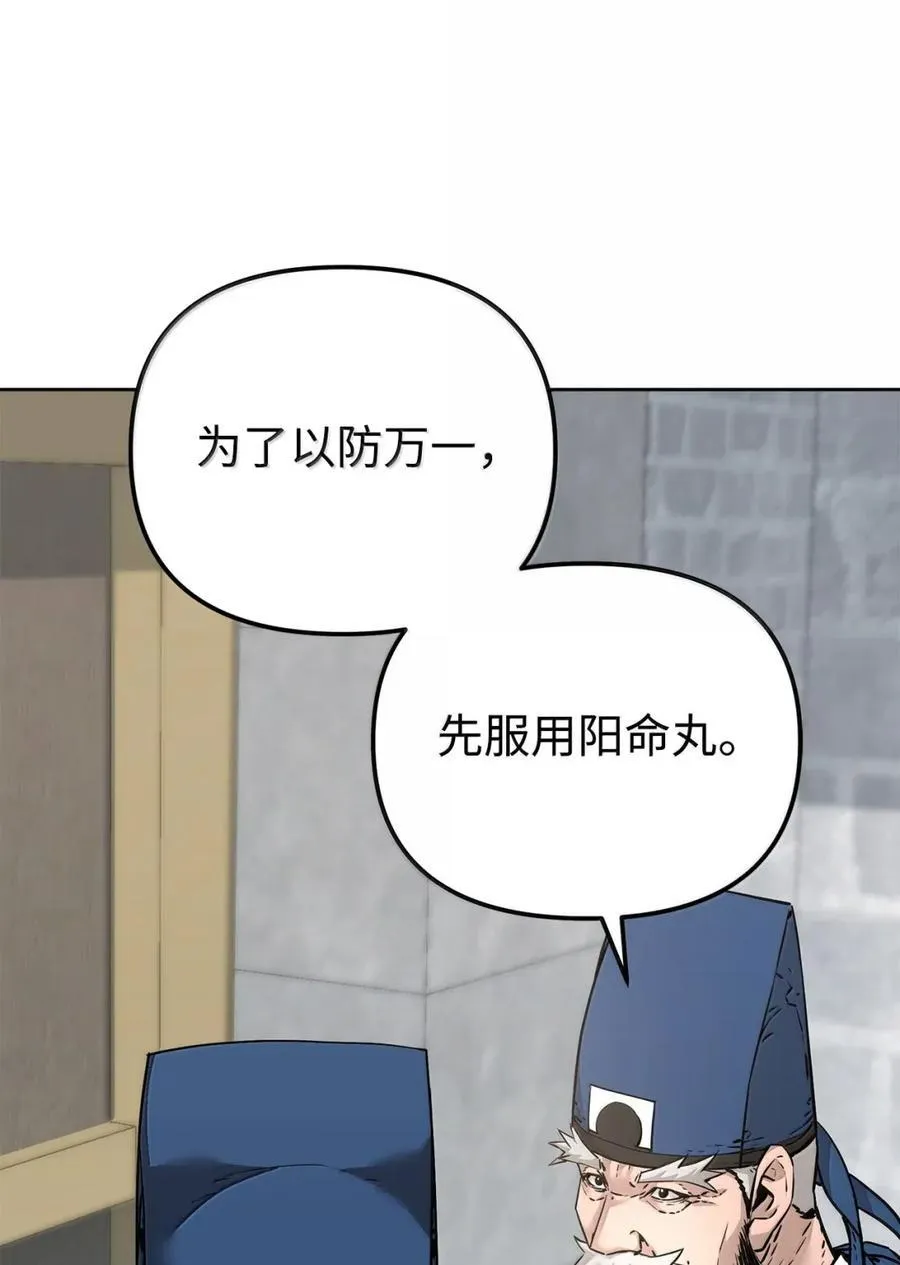 146 阳命丸的副作用4