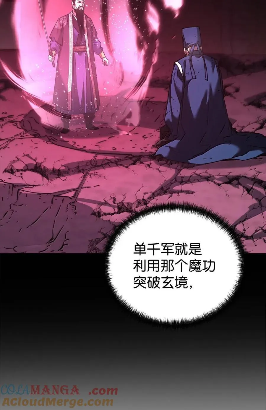 147 玄境强者60