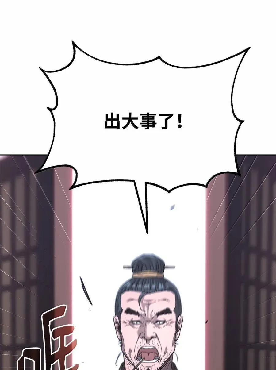 145 藏宝图之乱83