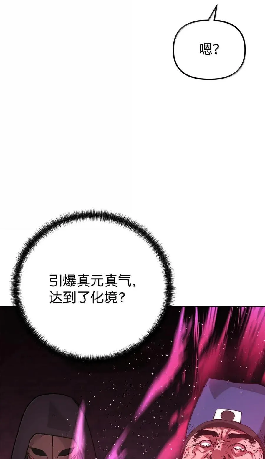 147 玄境强者9
