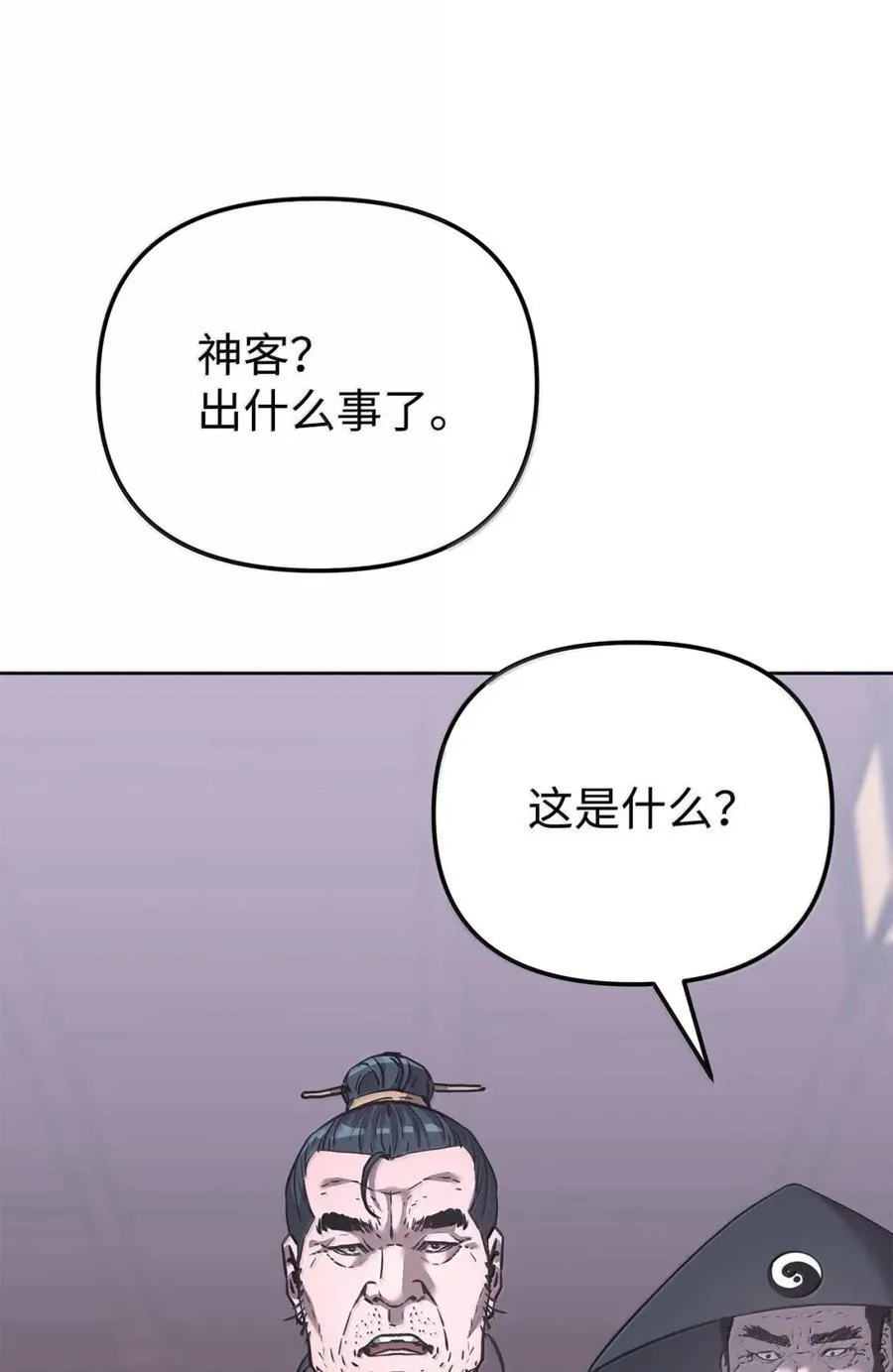 145 藏宝图之乱85
