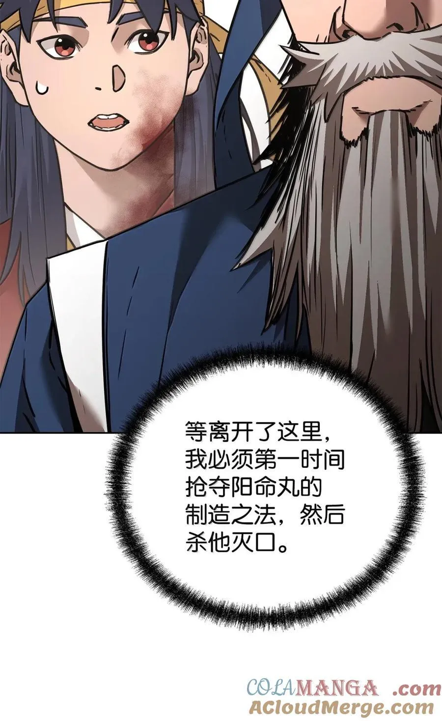 145 藏宝图之乱48