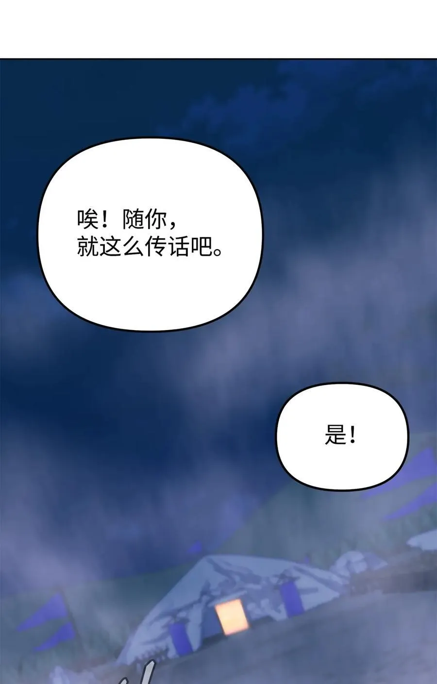 160 瞒天过海49