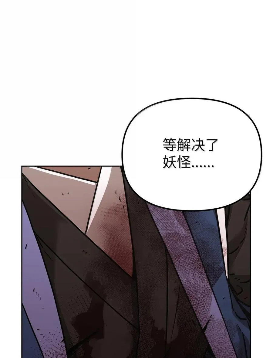 145 藏宝图之乱43