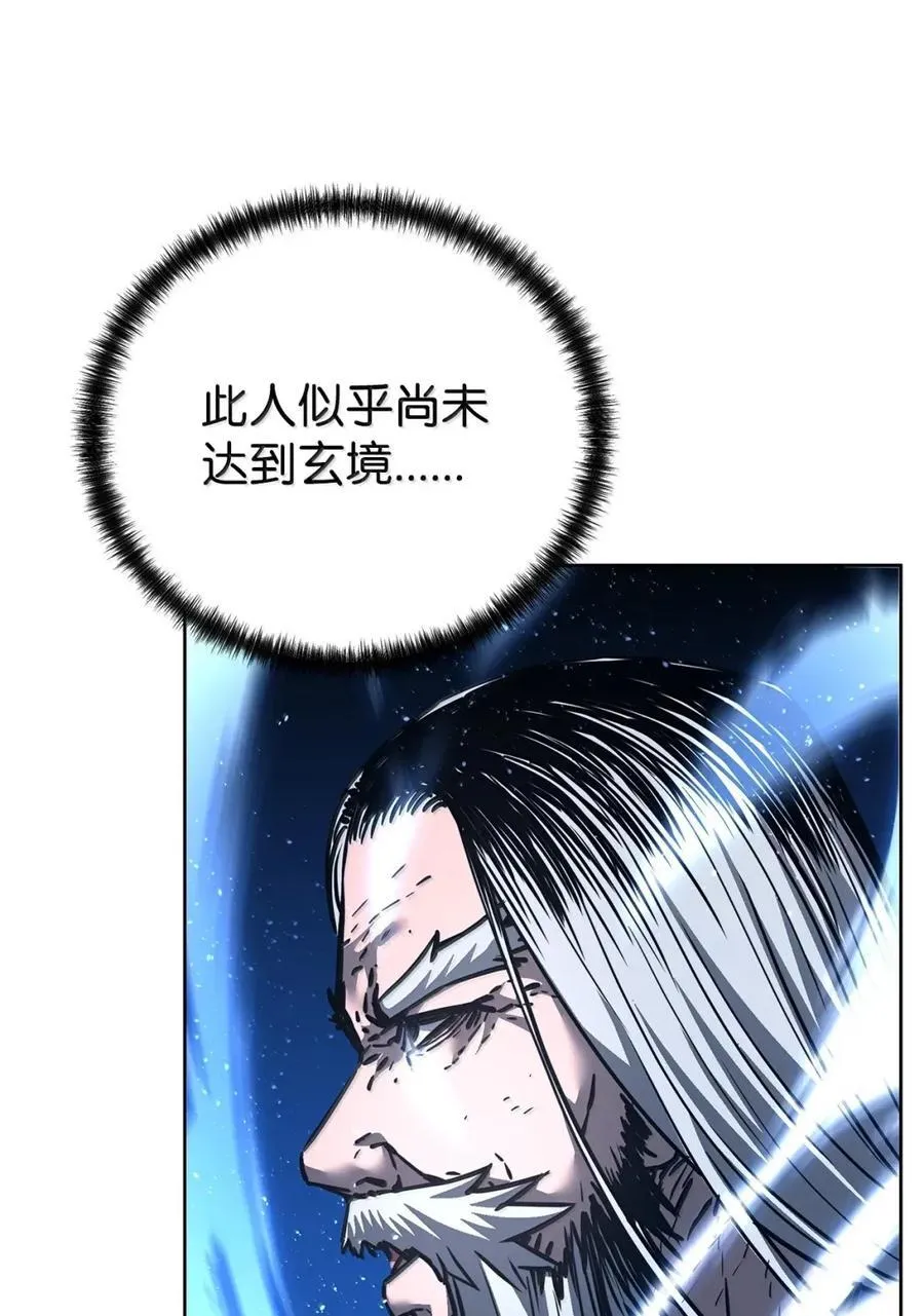 147 玄境强者70