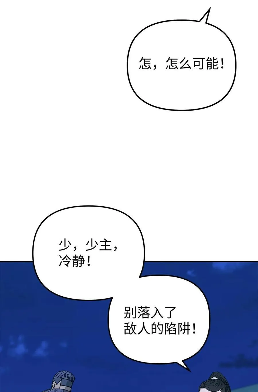 160 瞒天过海28
