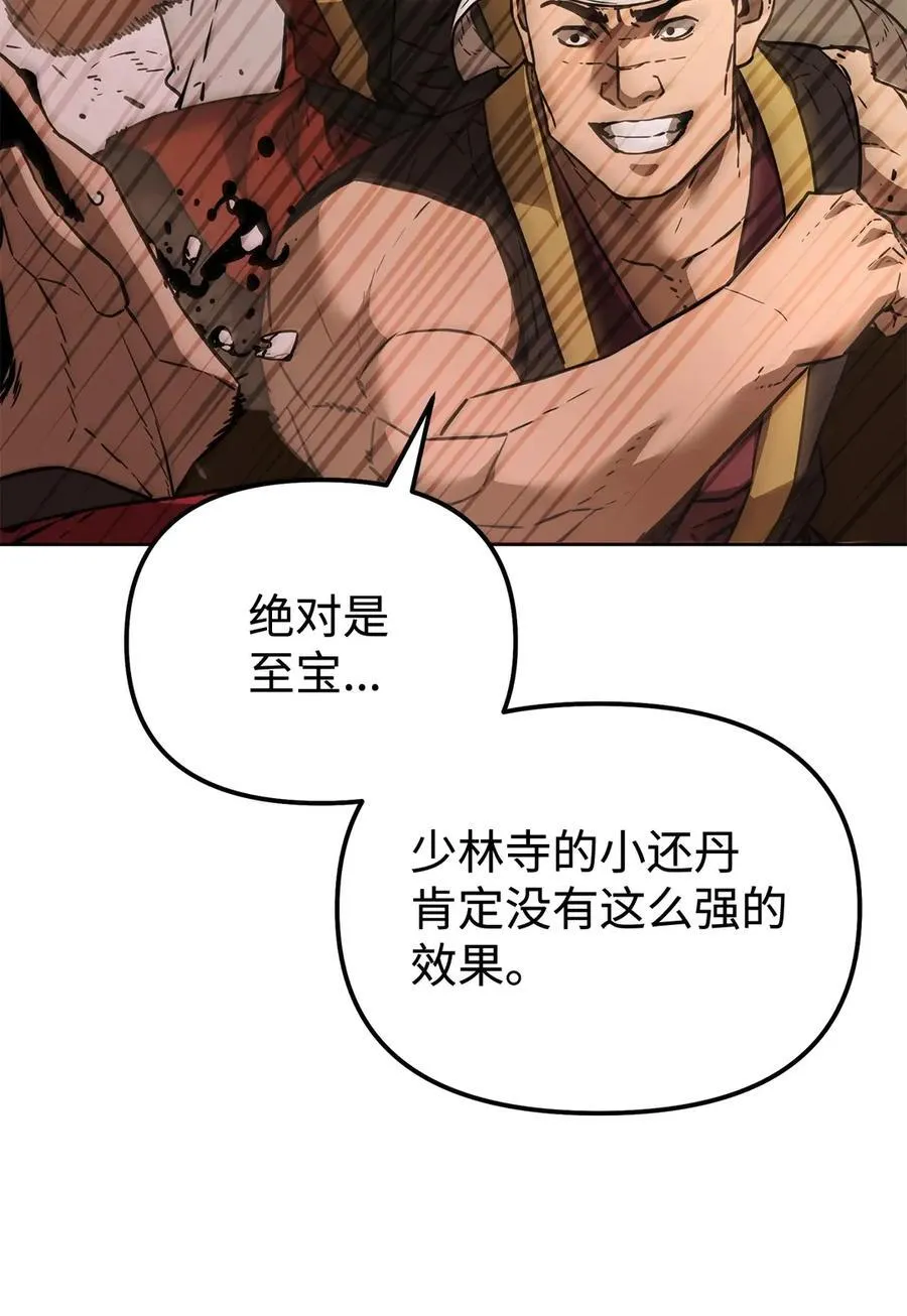 159 强大的增幅效果43