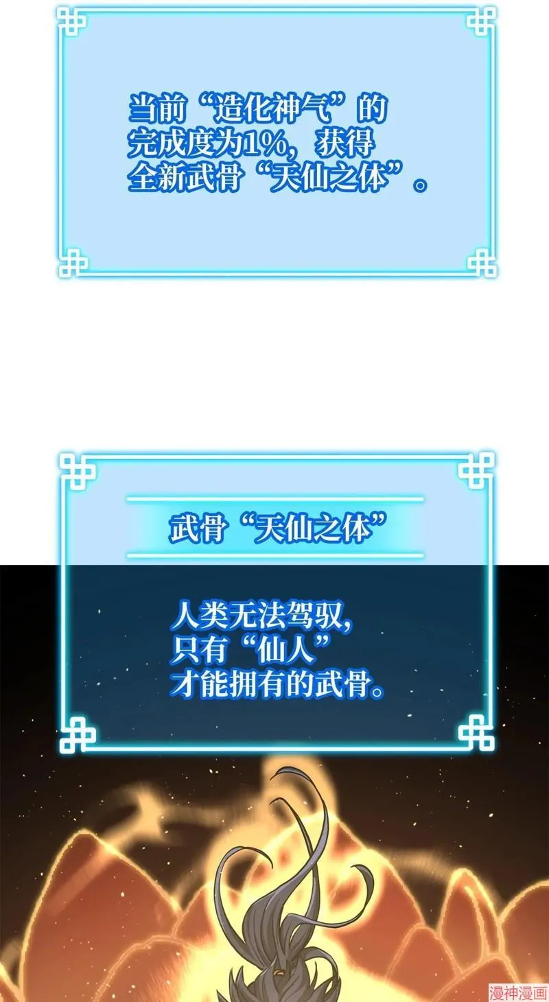 第155话45