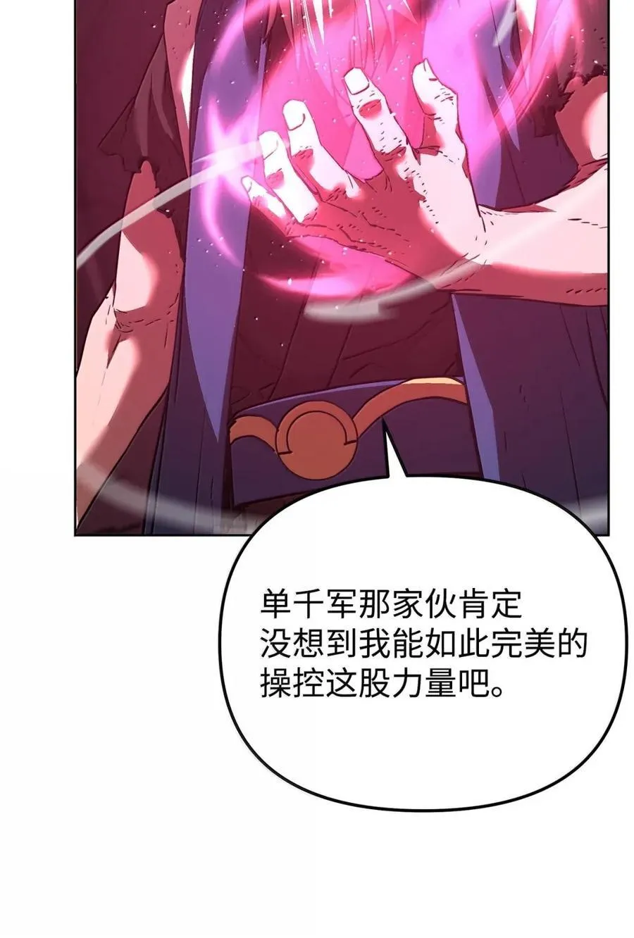 147 玄境强者83