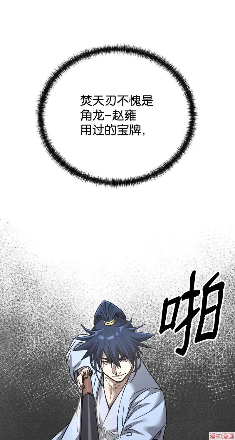 第155话71