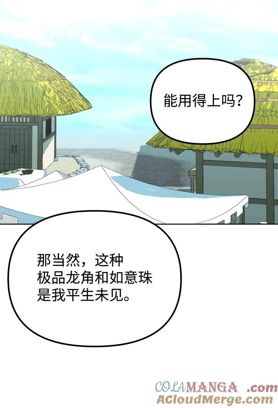 156 材料已全56