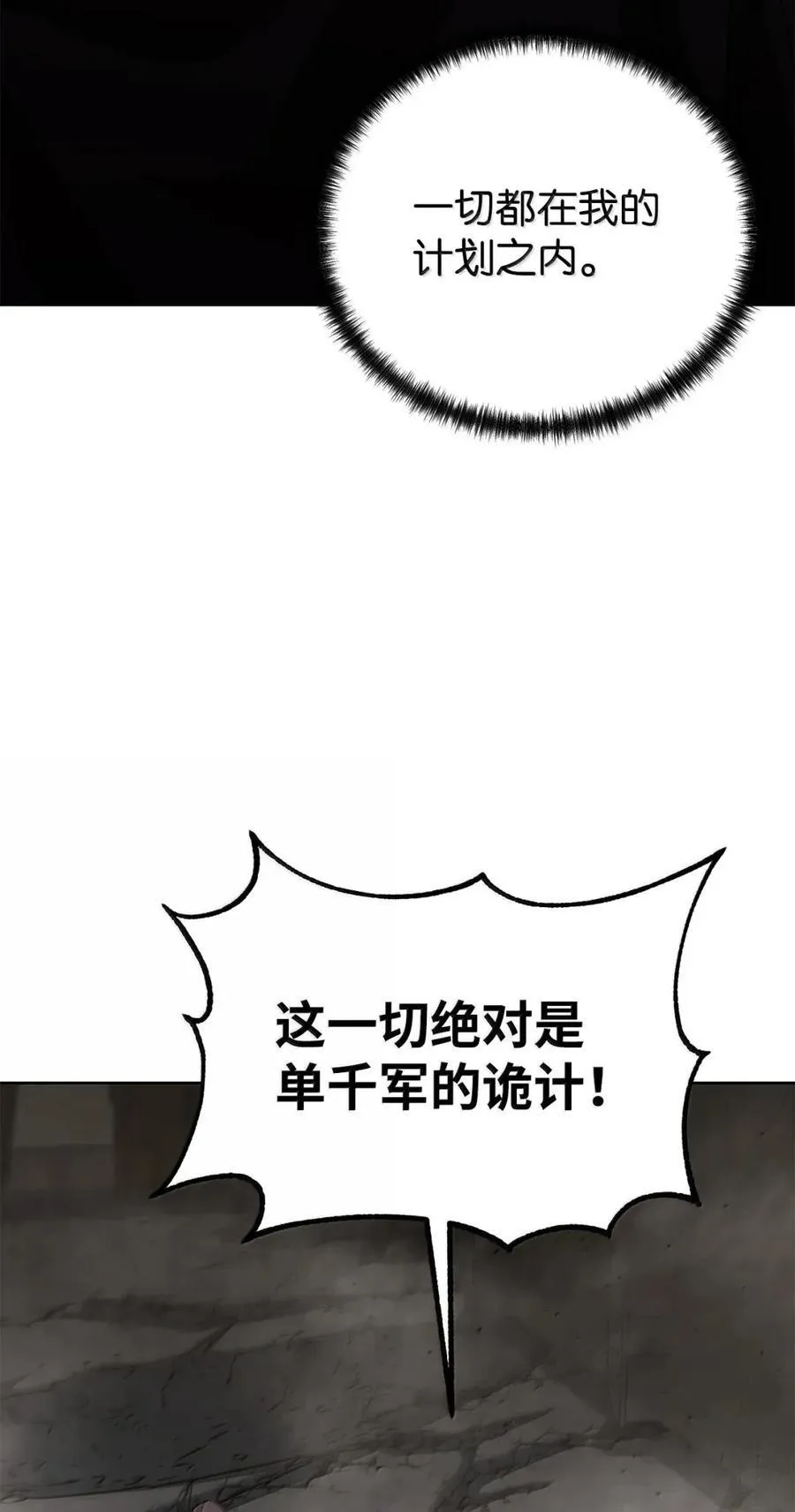 147 玄境强者66