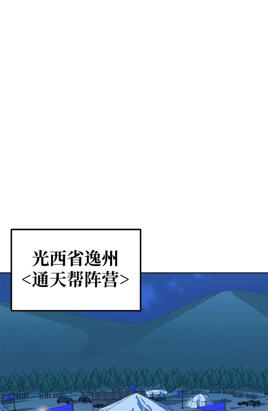 160 瞒天过海34