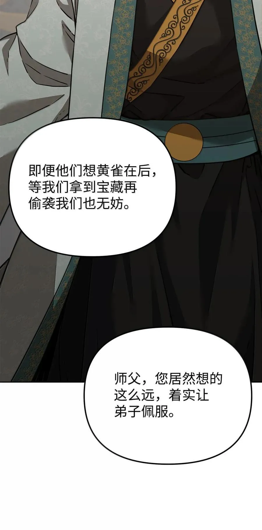 143 秘境53