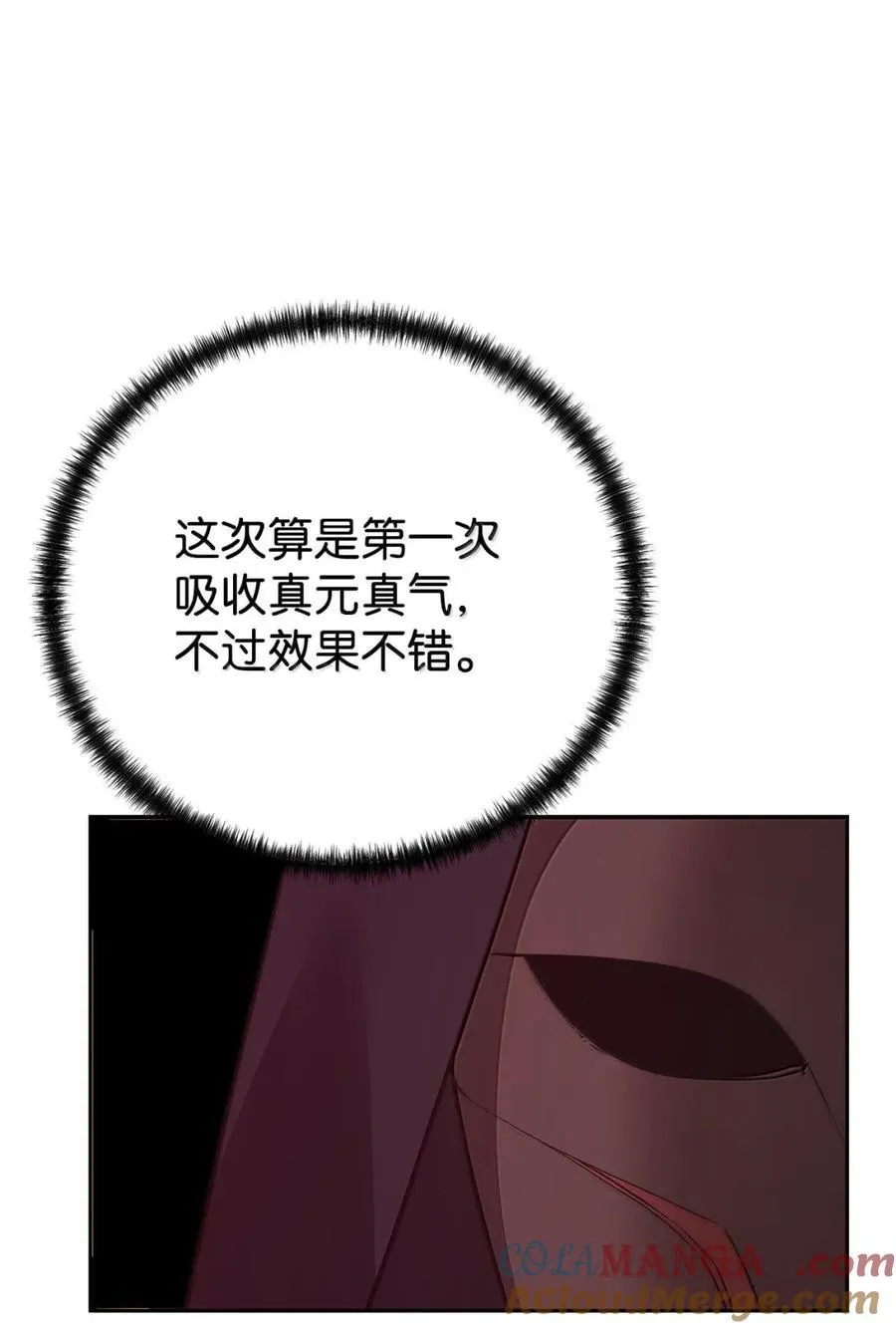147 玄境强者8