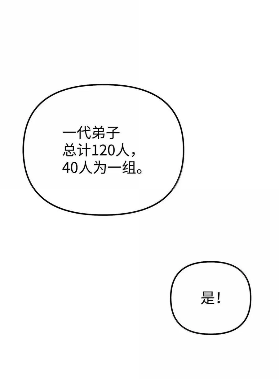 144 成功入套15