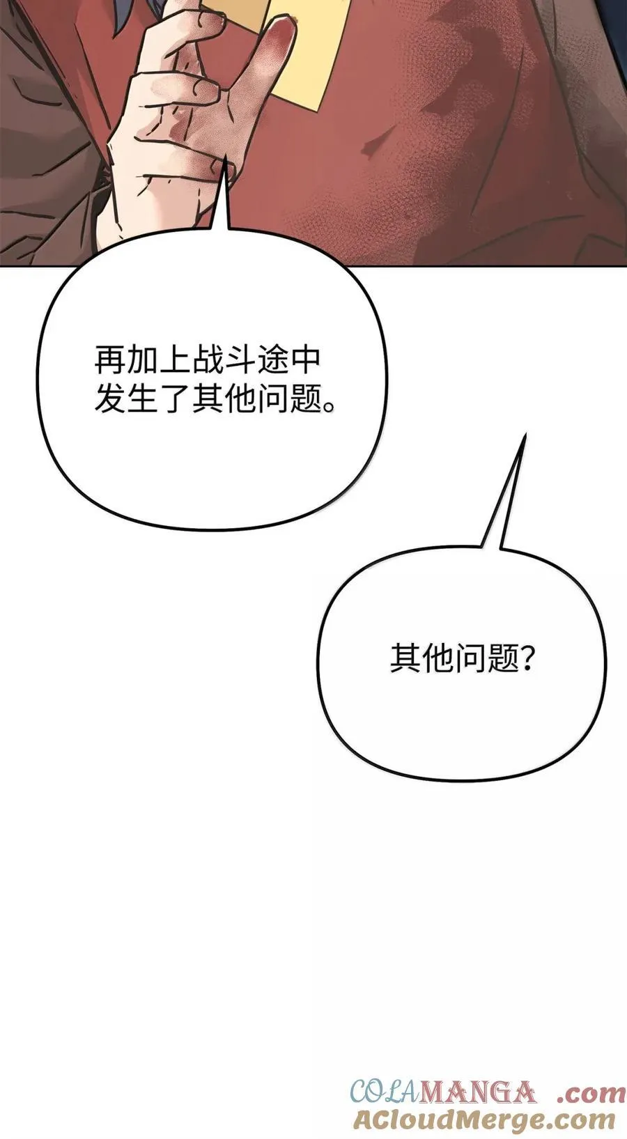 145 藏宝图之乱36