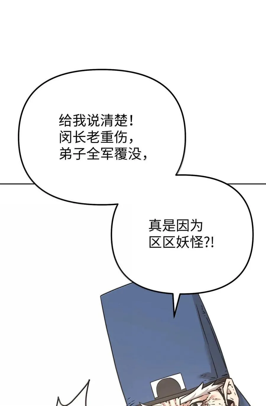145 藏宝图之乱33