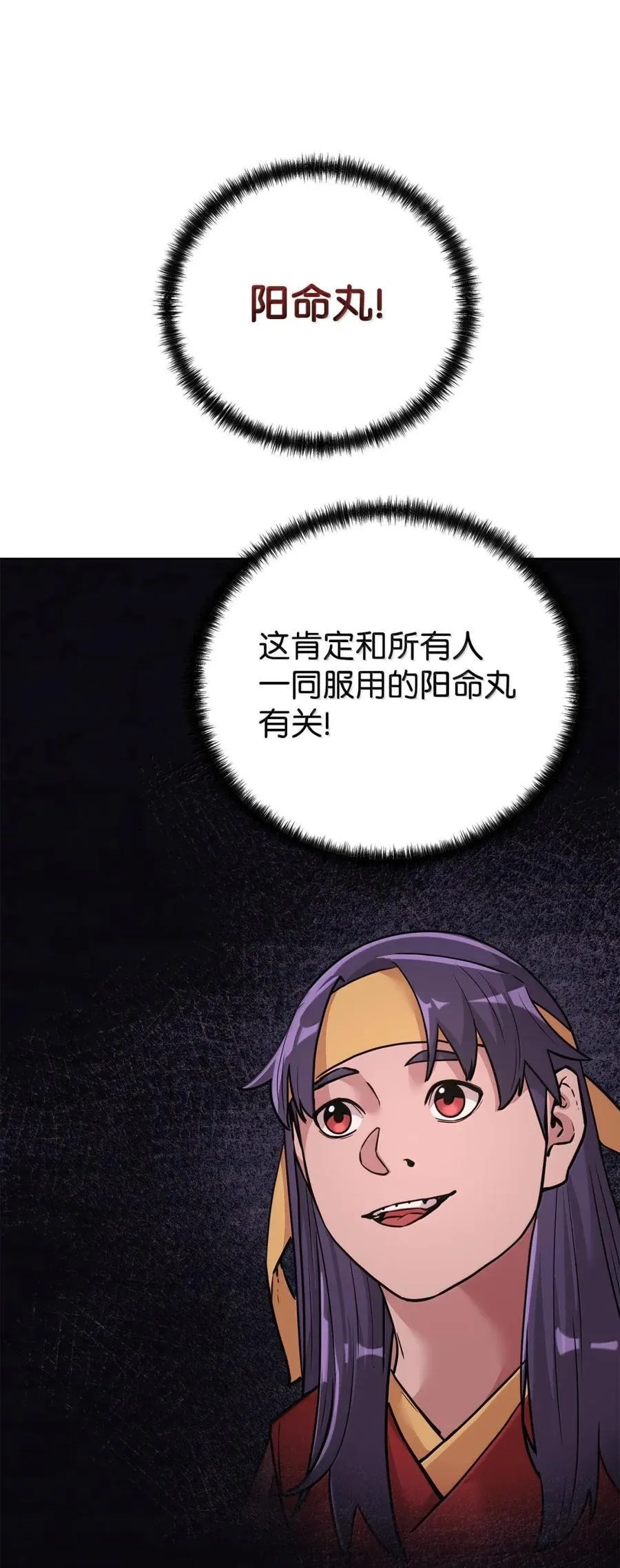 146 阳命丸的副作用92