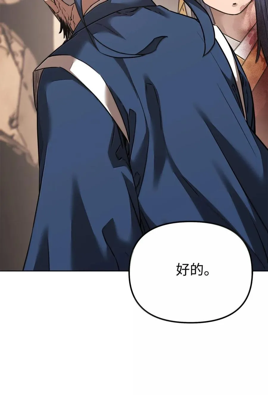 145 藏宝图之乱50