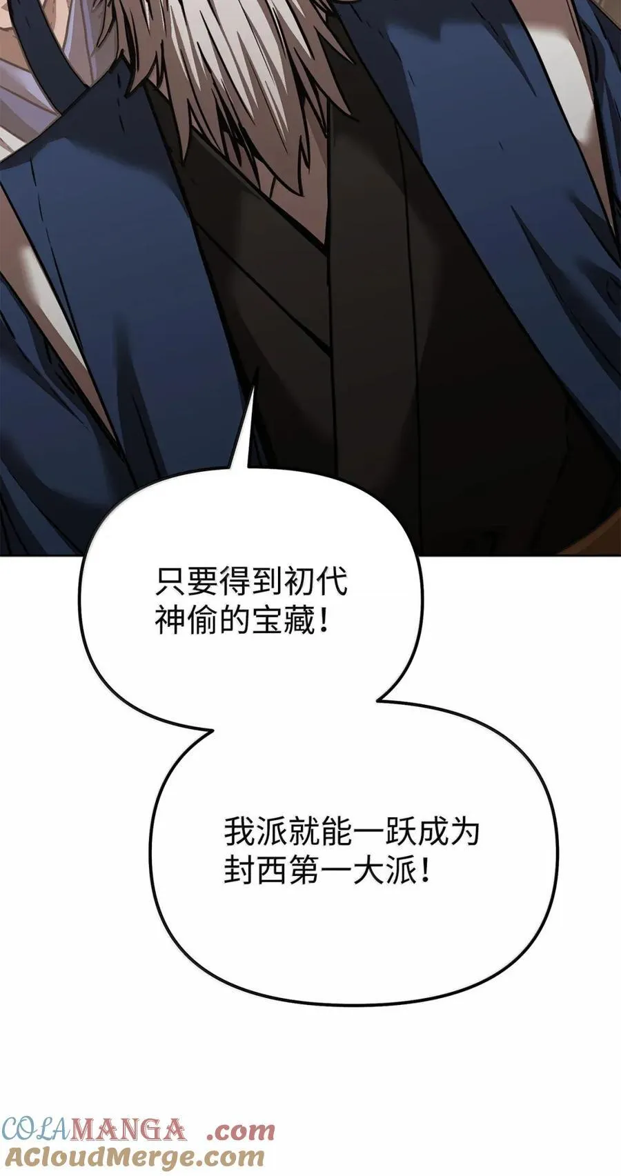 145 藏宝图之乱52