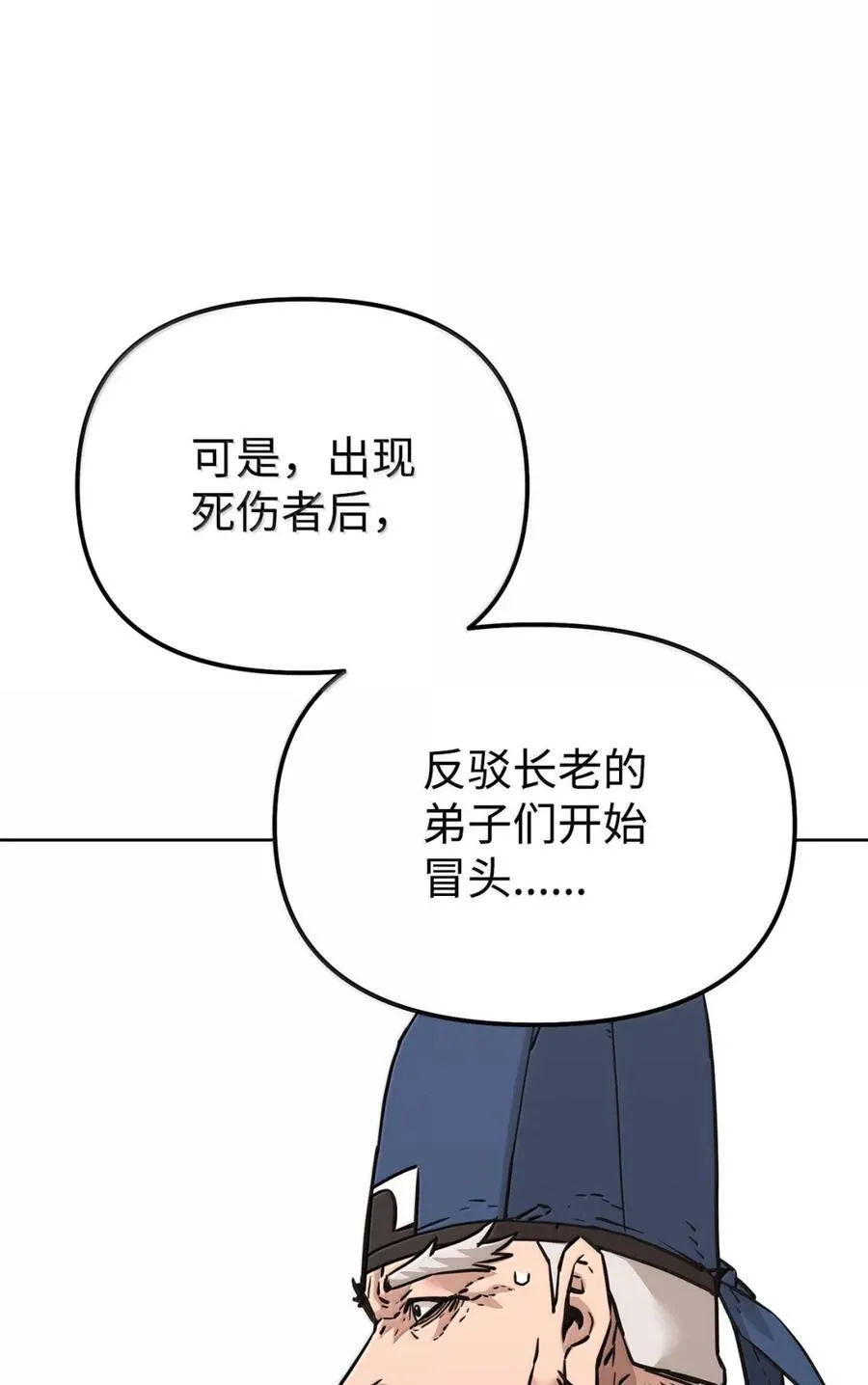 145 藏宝图之乱39
